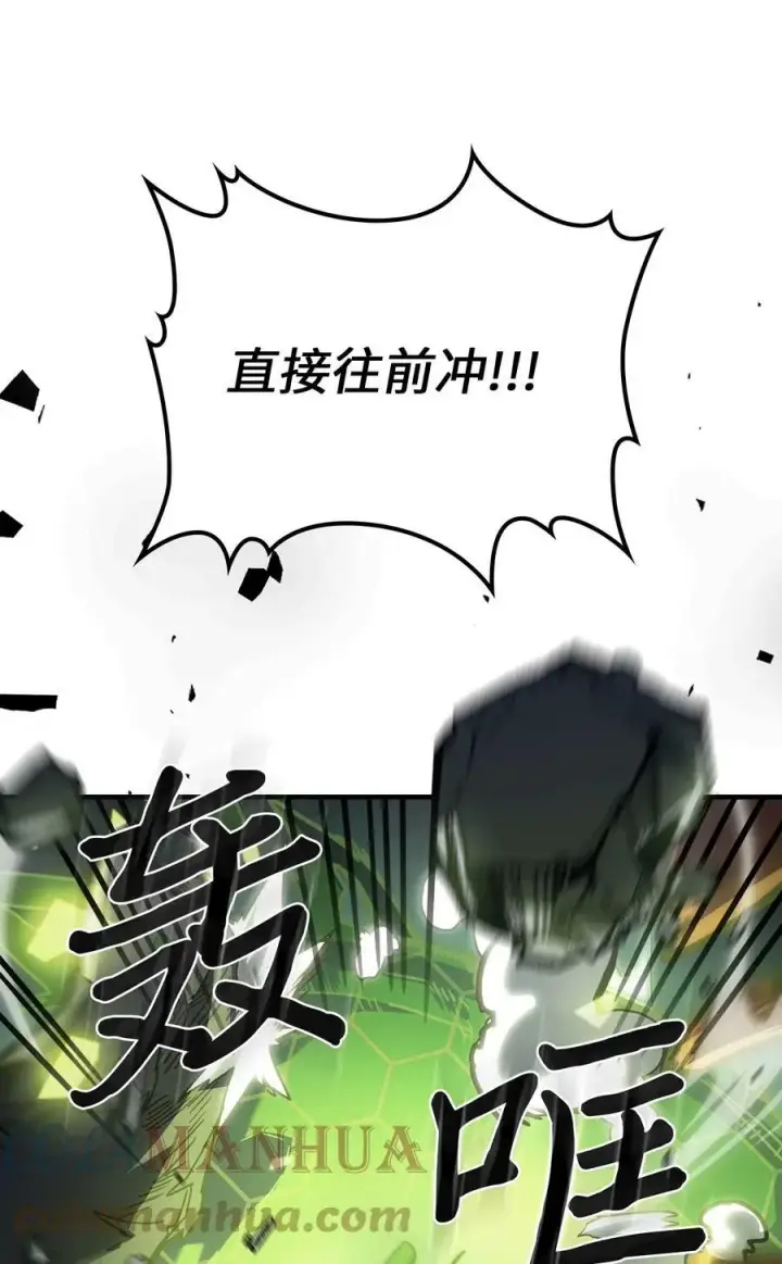 漫画《归还者的魔法要特别》217 217第31张图