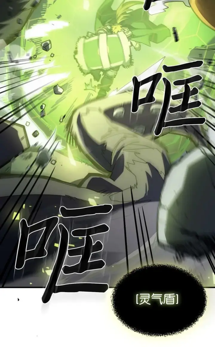 漫画《归还者的魔法要特别》217 217第32张图