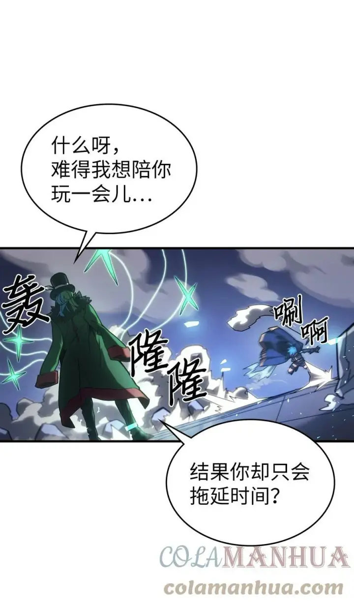 漫画《归还者的魔法要特别》217 217第37张图