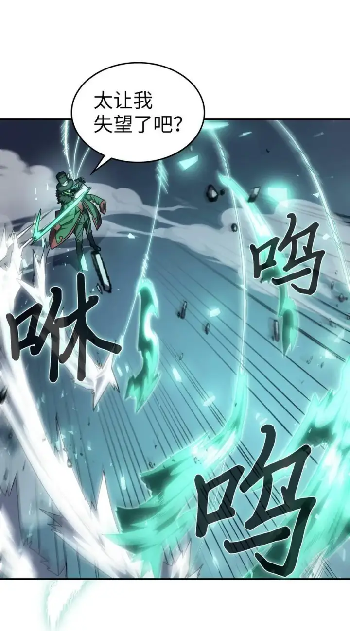 漫画《归还者的魔法要特别》217 217第38张图