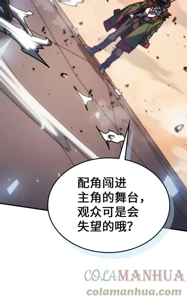 漫画《归还者的魔法要特别》217 217第4张图