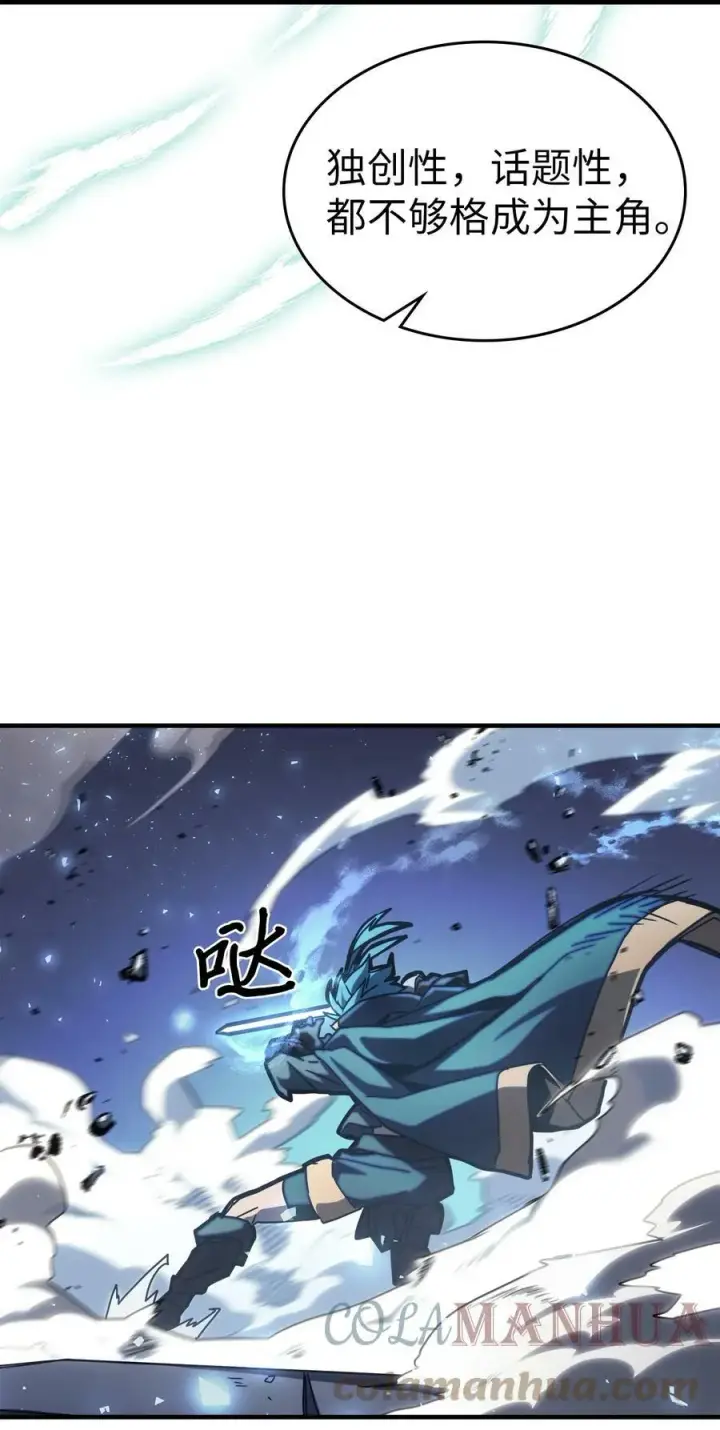 漫画《归还者的魔法要特别》217 217第40张图