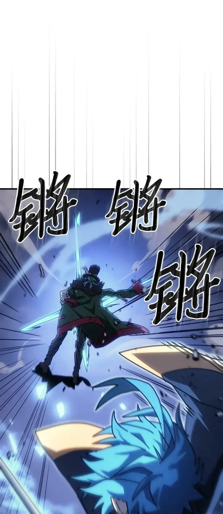 漫画《归还者的魔法要特别》217 217第42张图