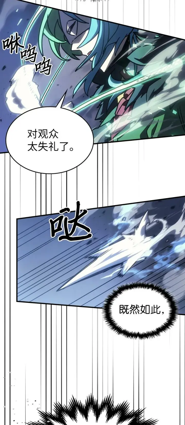 漫画《归还者的魔法要特别》217 217第44张图