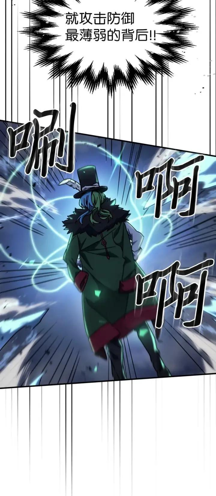 漫画《归还者的魔法要特别》217 217第45张图