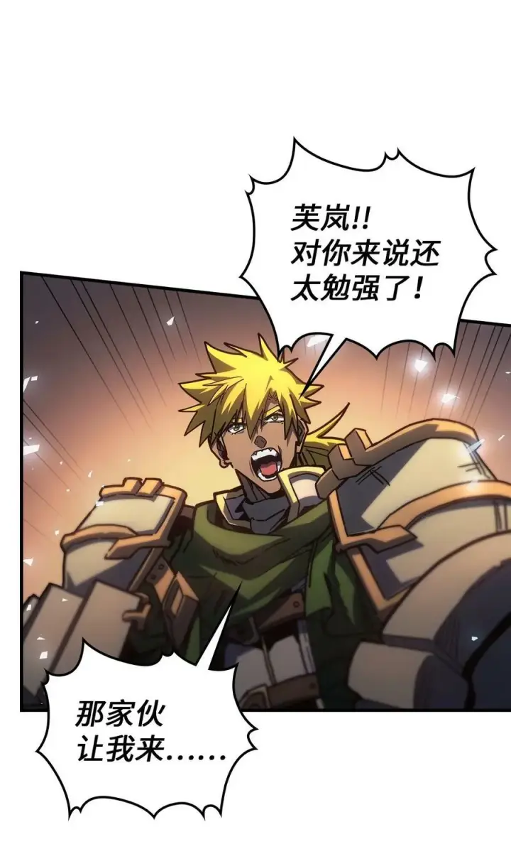 漫画《归还者的魔法要特别》217 217第5张图