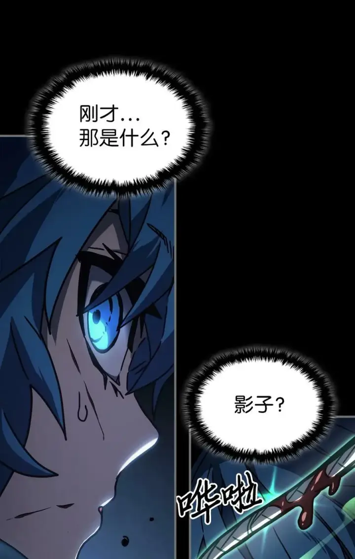 漫画《归还者的魔法要特别》217 217第50张图