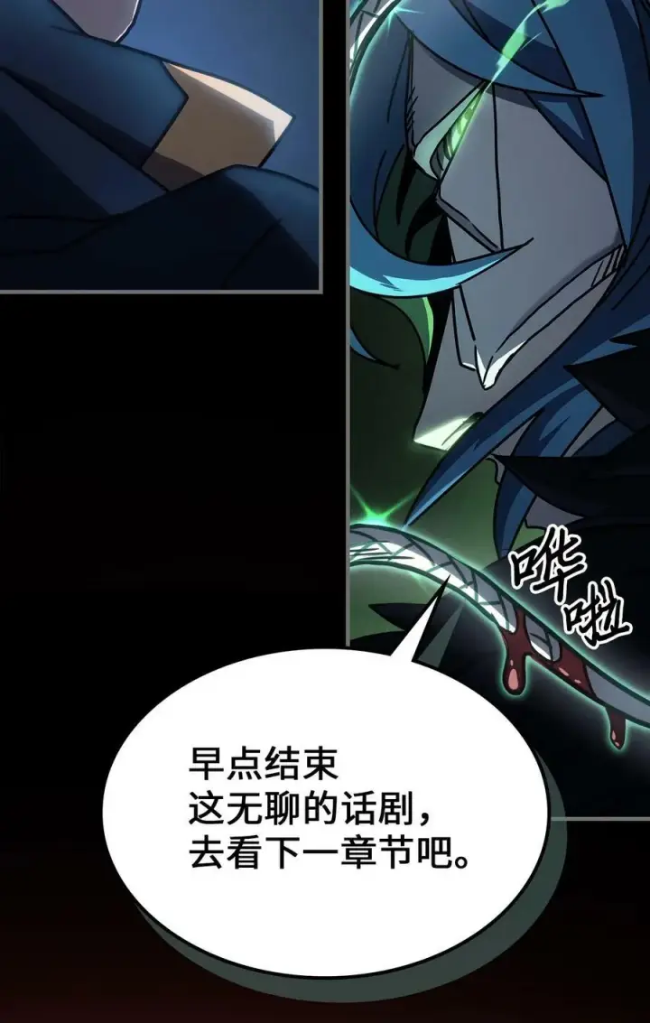 漫画《归还者的魔法要特别》217 217第51张图