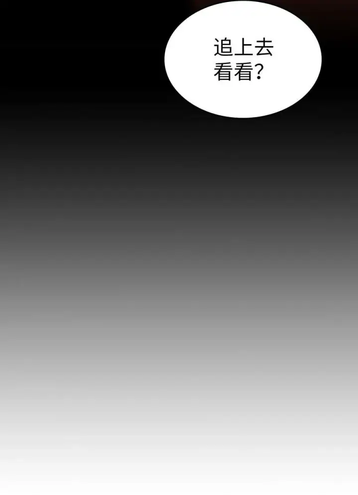 漫画《归还者的魔法要特别》217 217第54张图