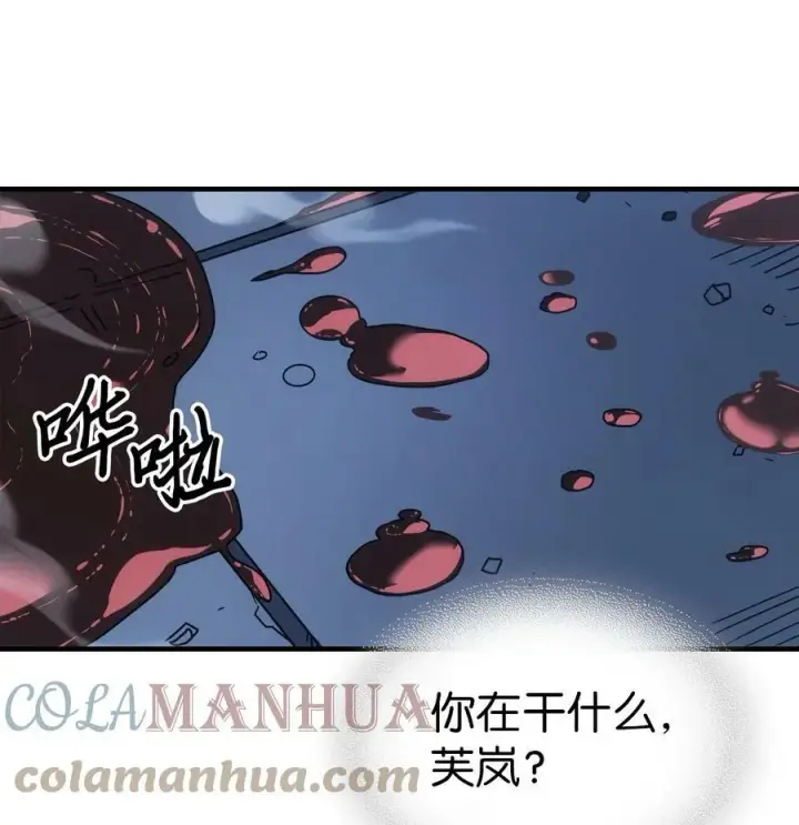 漫画《归还者的魔法要特别》217 217第55张图