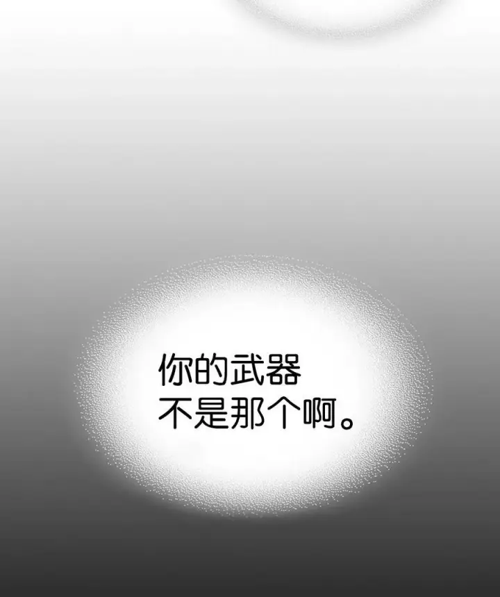 漫画《归还者的魔法要特别》217 217第56张图