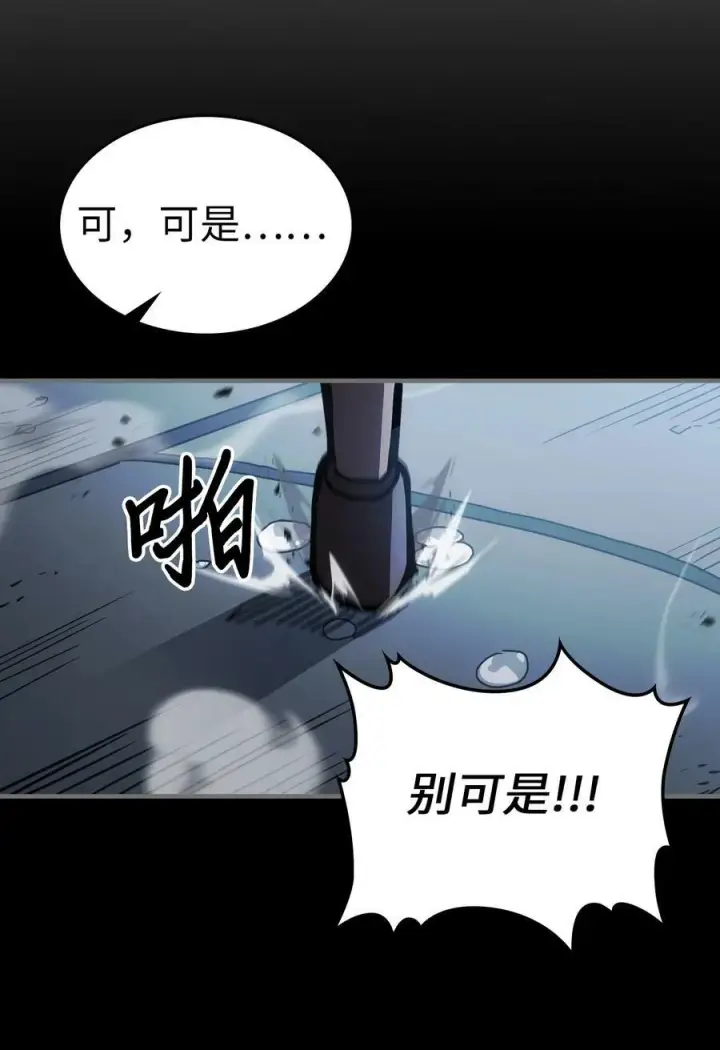 漫画《归还者的魔法要特别》217 217第57张图
