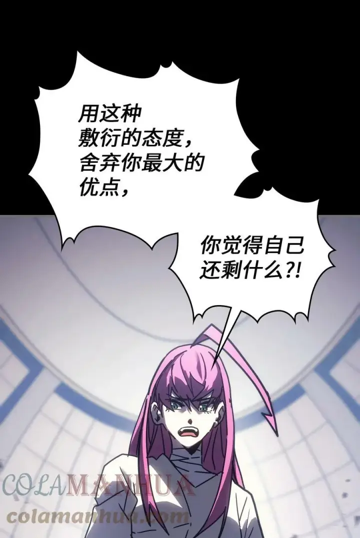 漫画《归还者的魔法要特别》217 217第58张图