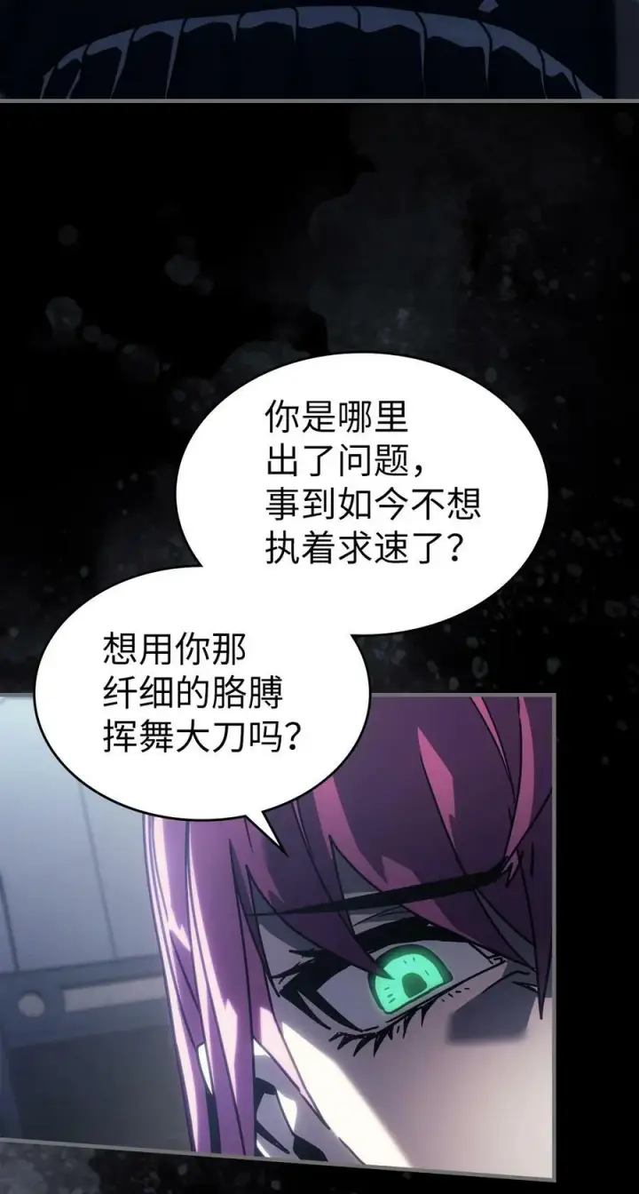 漫画《归还者的魔法要特别》217 217第60张图