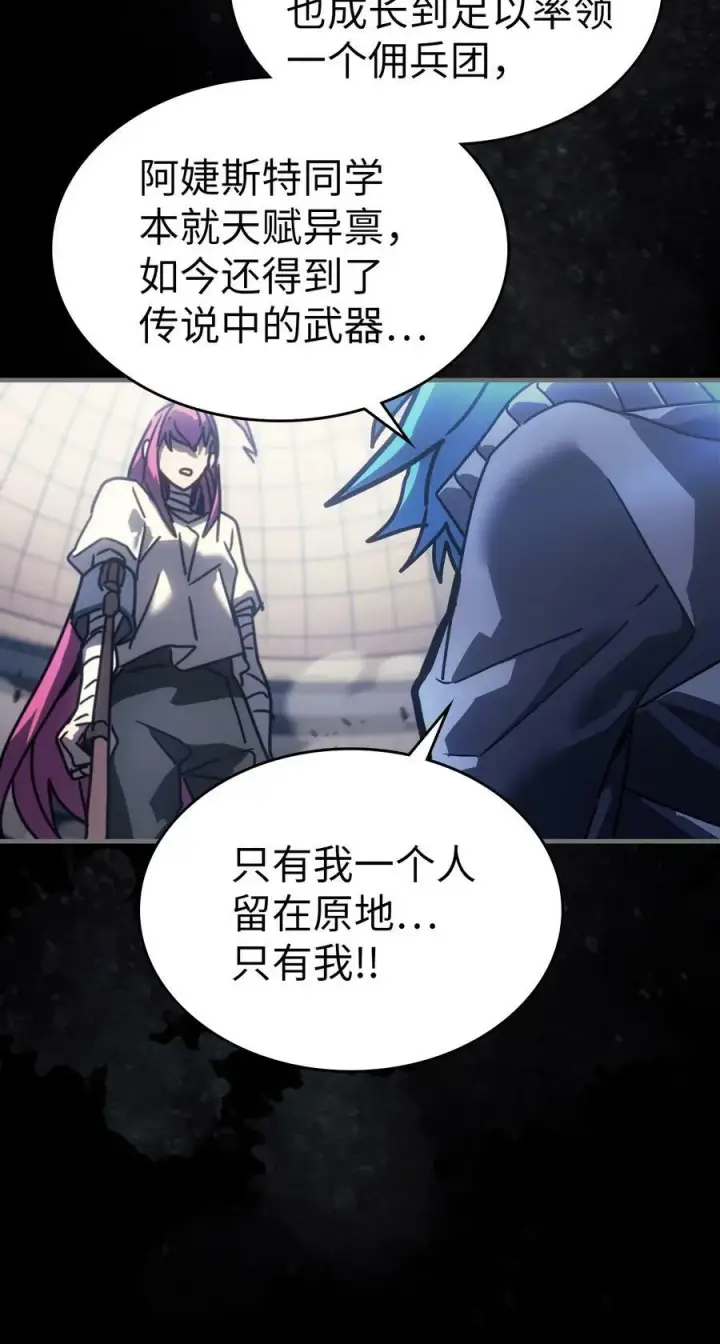 漫画《归还者的魔法要特别》217 217第62张图