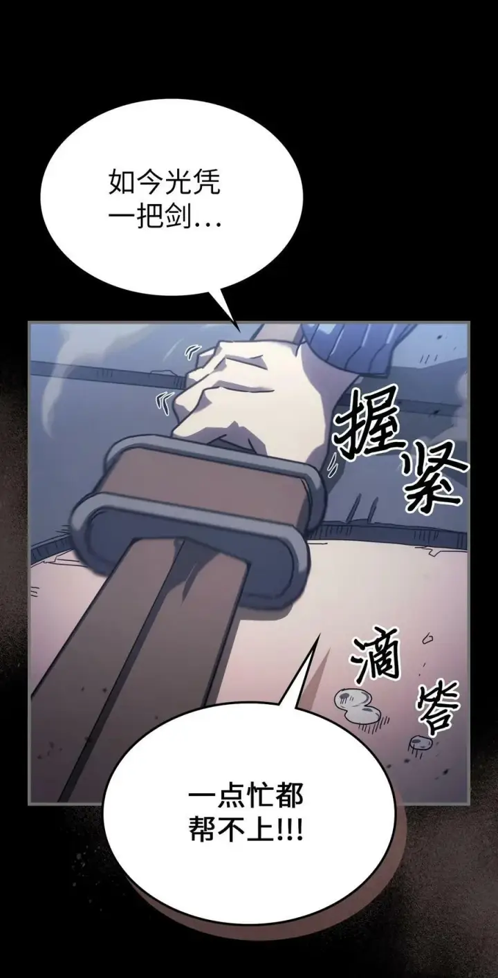 漫画《归还者的魔法要特别》217 217第63张图