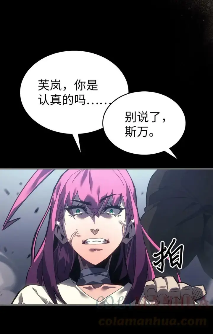 漫画《归还者的魔法要特别》217 217第64张图