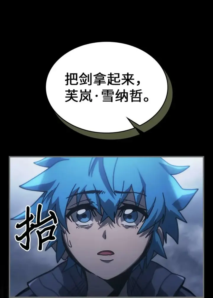 漫画《归还者的魔法要特别》217 217第66张图