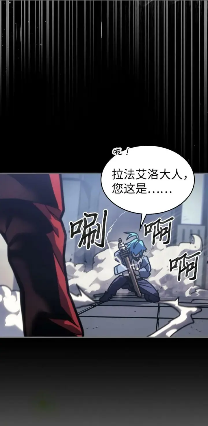 漫画《归还者的魔法要特别》217 217第68张图