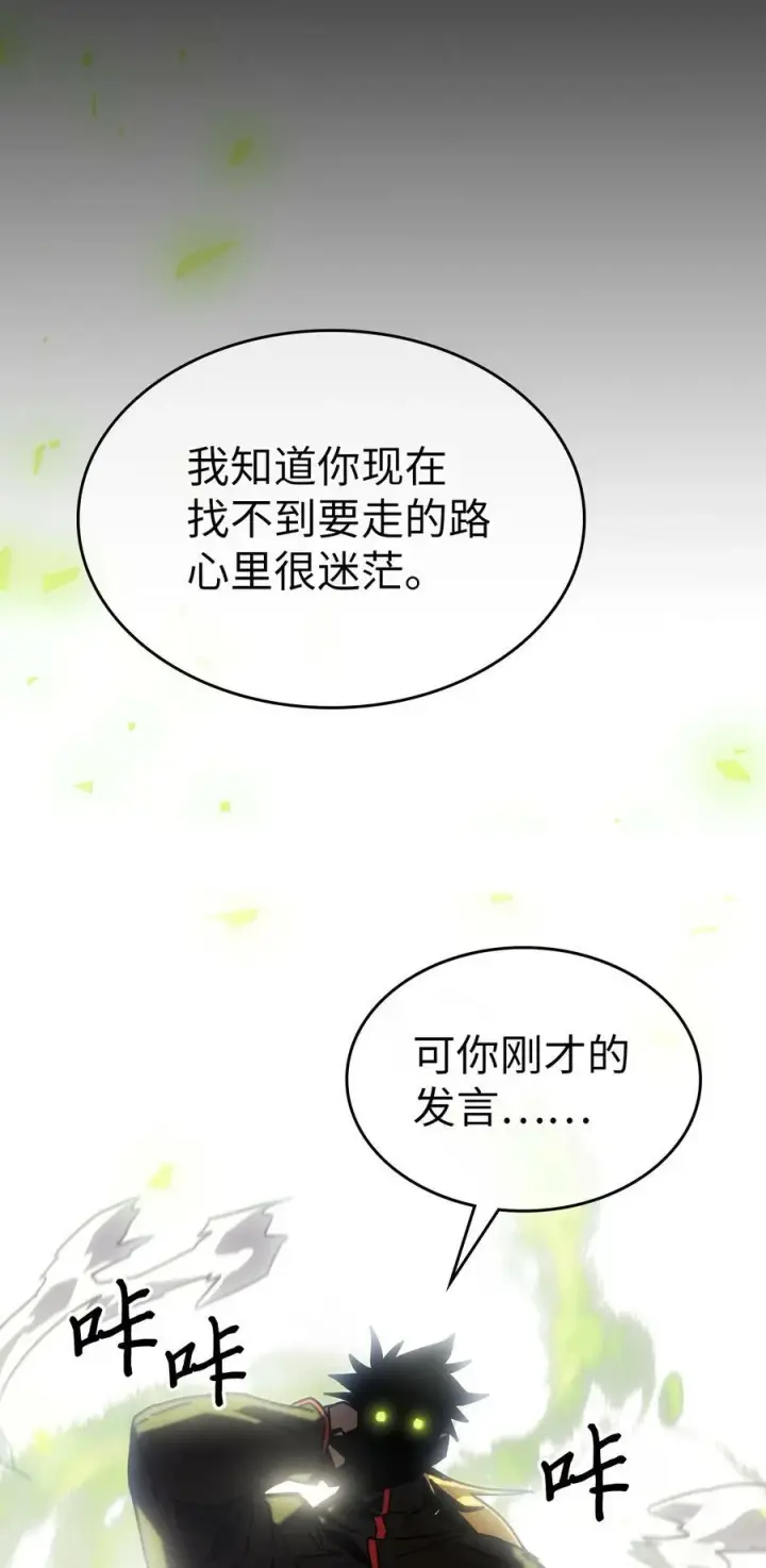 漫画《归还者的魔法要特别》217 217第69张图
