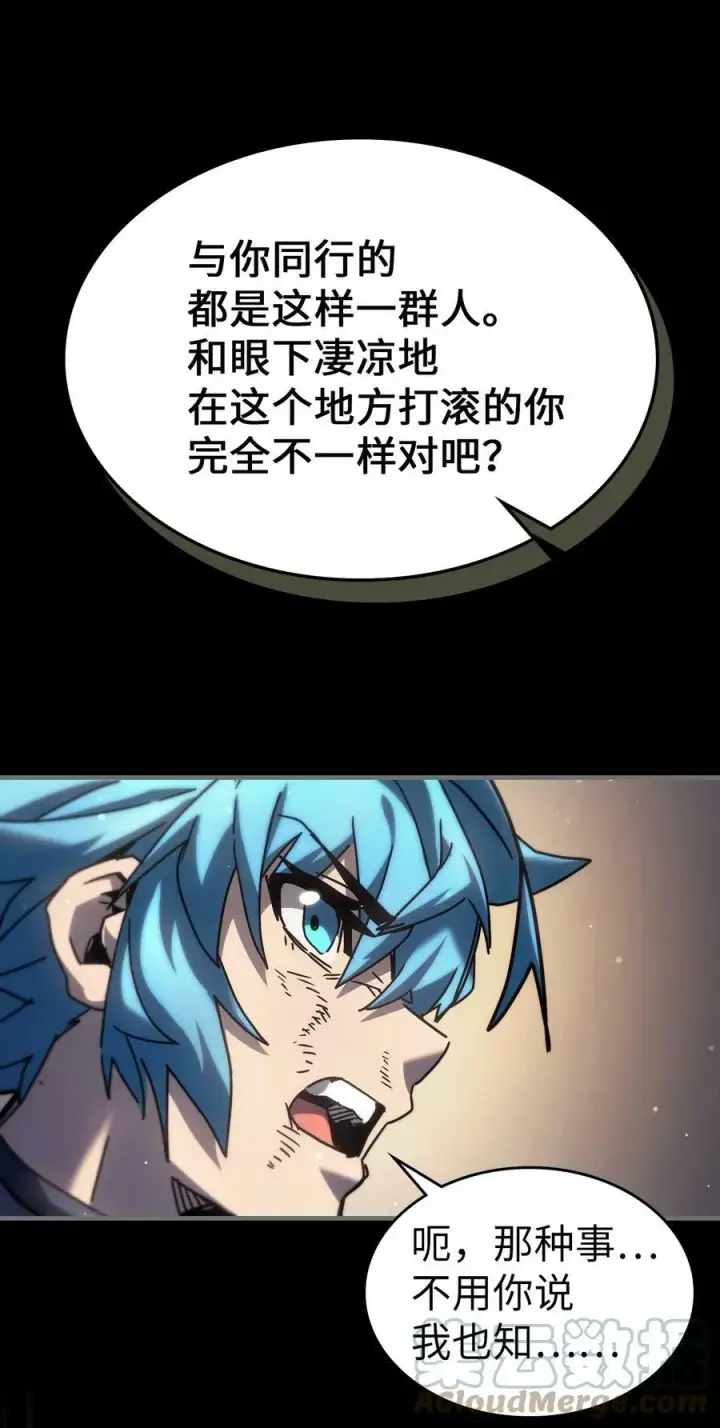 漫画《归还者的魔法要特别》218 218第10张图