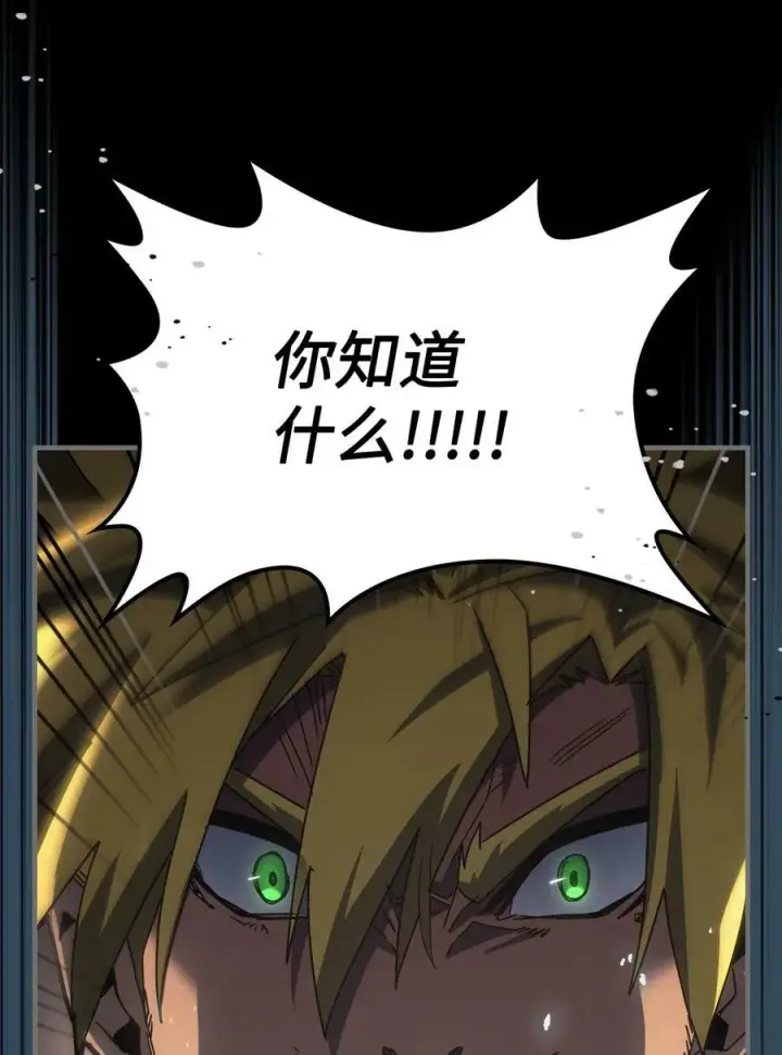 漫画《归还者的魔法要特别》218 218第11张图