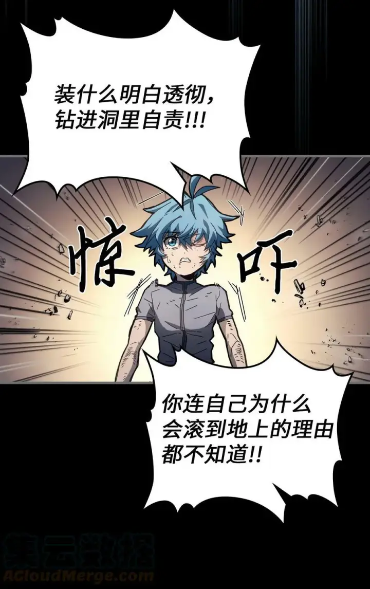 漫画《归还者的魔法要特别》218 218第13张图