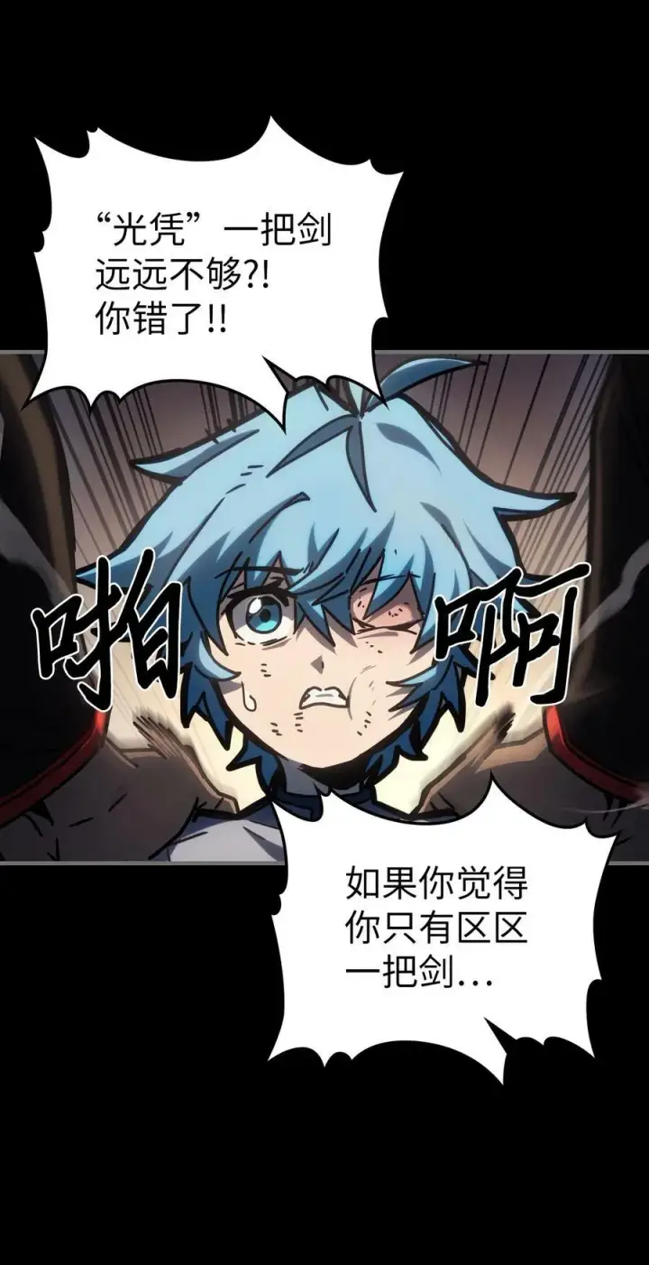 漫画《归还者的魔法要特别》218 218第14张图