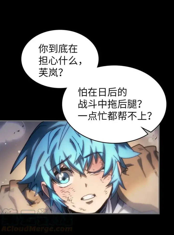 漫画《归还者的魔法要特别》218 218第16张图