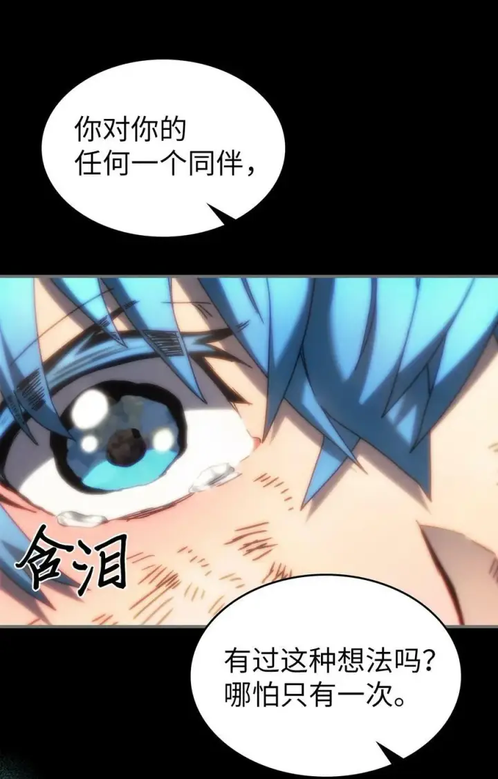 漫画《归还者的魔法要特别》218 218第17张图