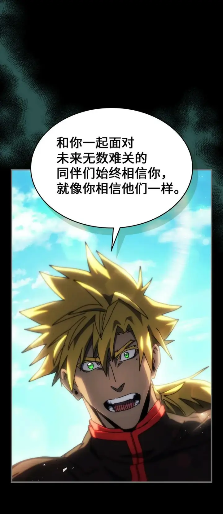 漫画《归还者的魔法要特别》218 218第18张图