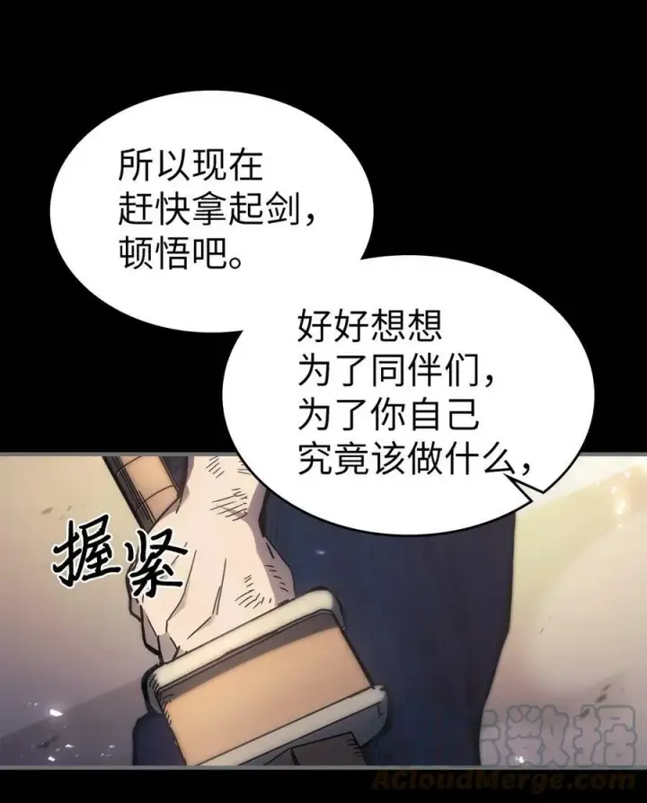 漫画《归还者的魔法要特别》218 218第19张图