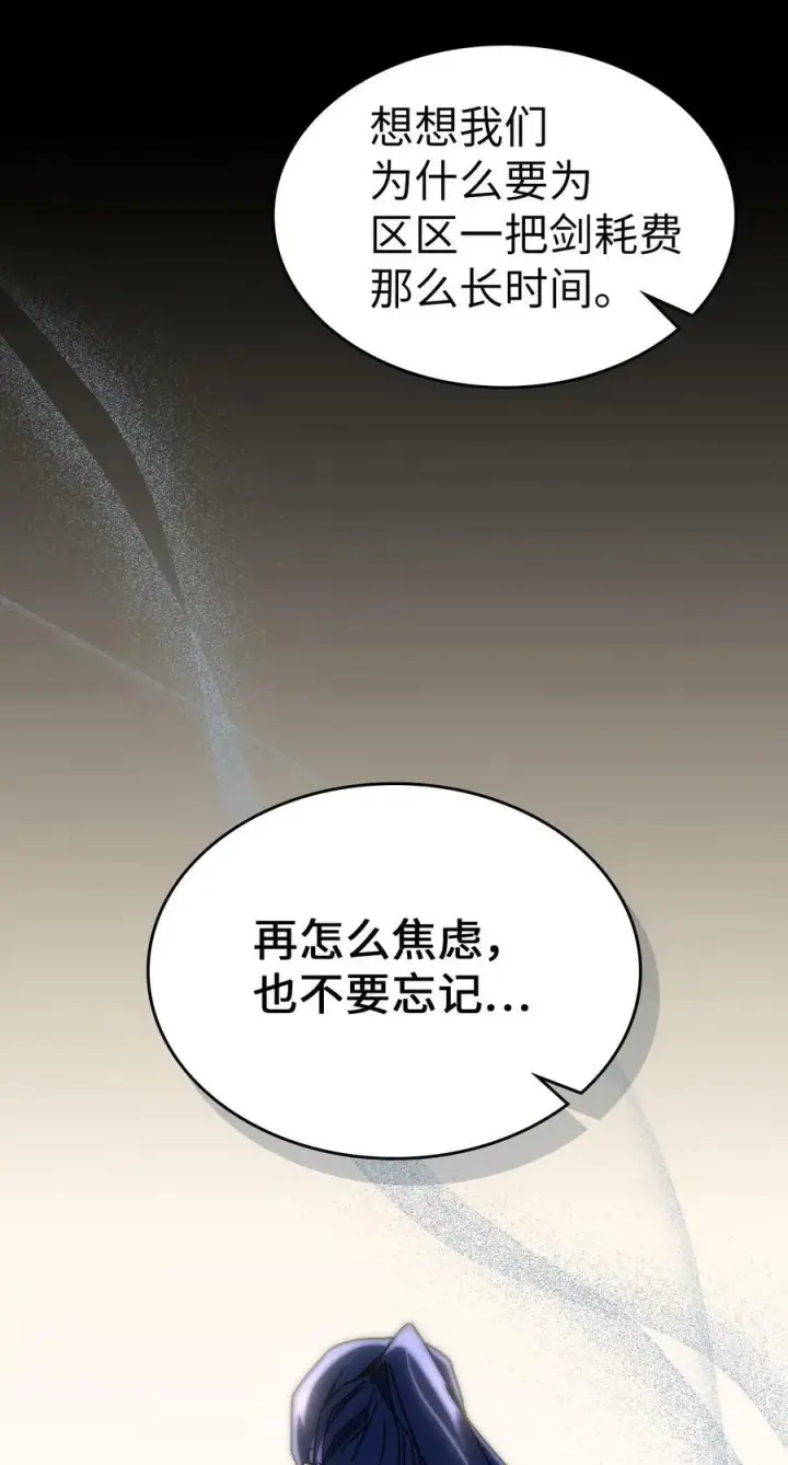 漫画《归还者的魔法要特别》218 218第20张图