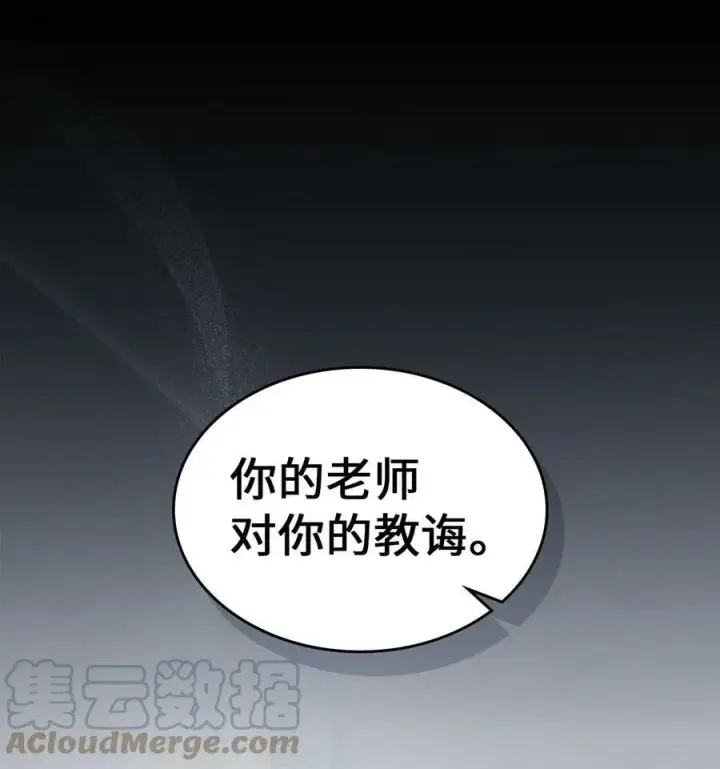 漫画《归还者的魔法要特别》218 218第22张图
