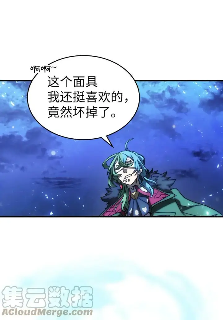 漫画《归还者的魔法要特别》218 218第25张图