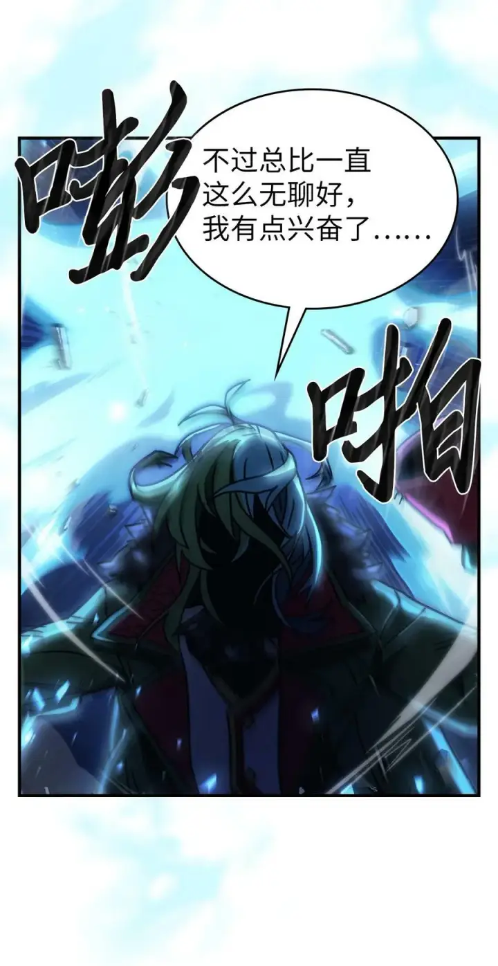 漫画《归还者的魔法要特别》218 218第26张图