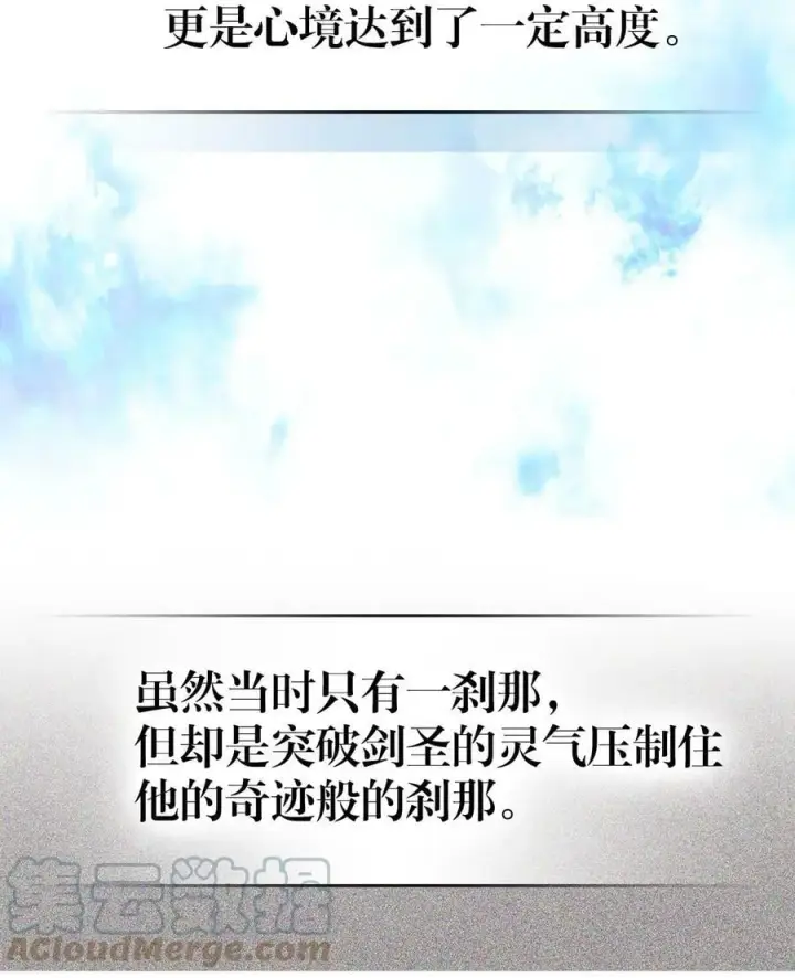 漫画《归还者的魔法要特别》218 218第28张图