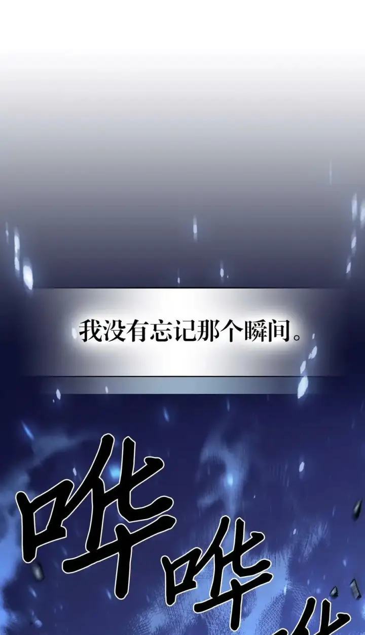漫画《归还者的魔法要特别》218 218第30张图