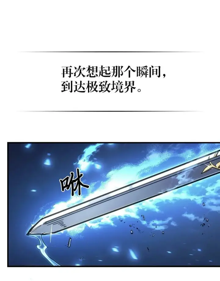 漫画《归还者的魔法要特别》218 218第33张图