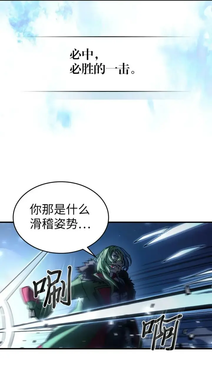 漫画《归还者的魔法要特别》218 218第36张图