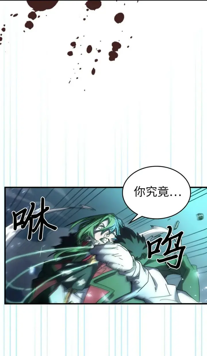 漫画《归还者的魔法要特别》218 218第38张图