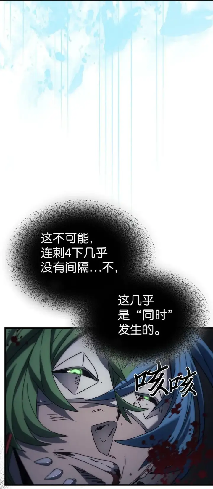 漫画《归还者的魔法要特别》218 218第41张图