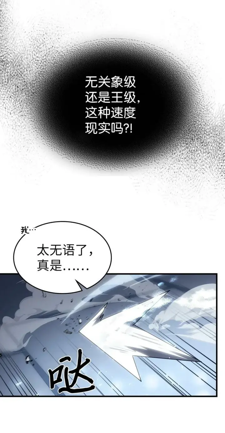 漫画《归还者的魔法要特别》218 218第42张图
