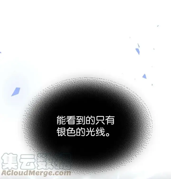 漫画《归还者的魔法要特别》218 218第43张图