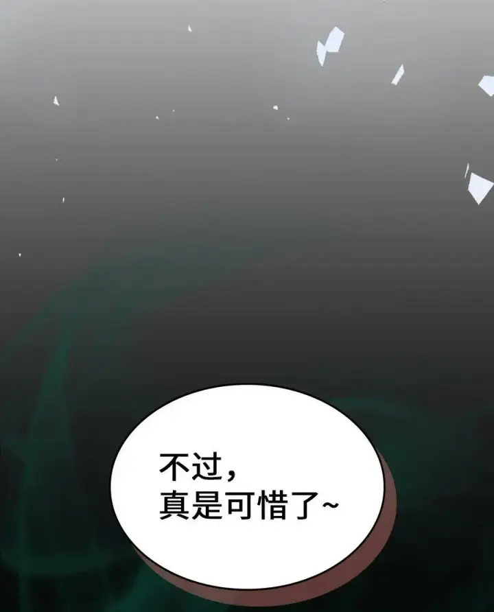 漫画《归还者的魔法要特别》218 218第45张图