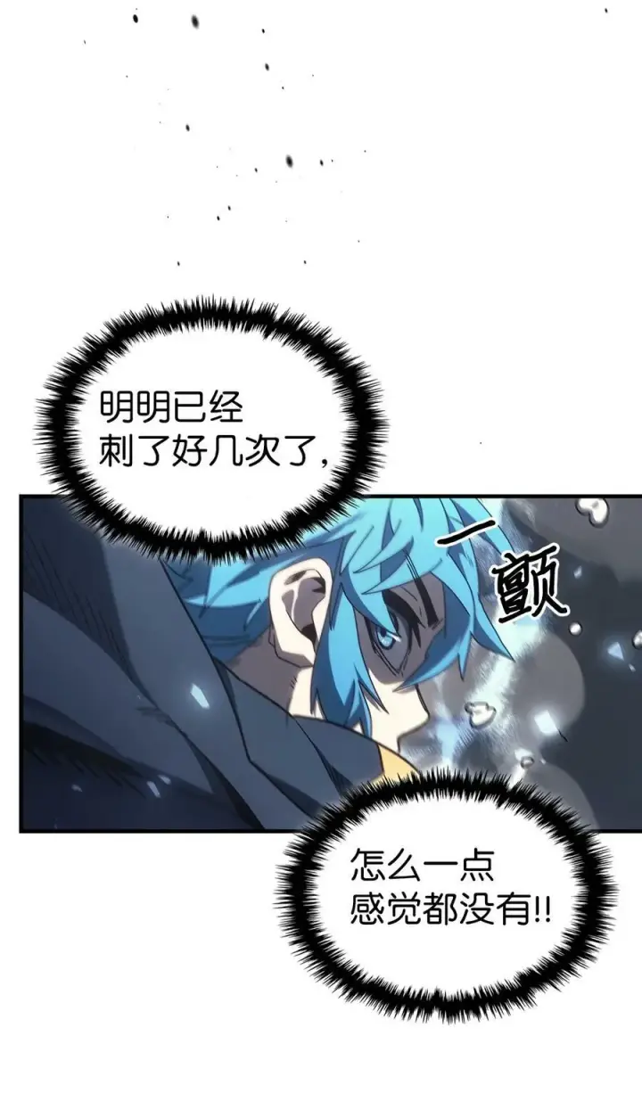 漫画《归还者的魔法要特别》218 218第48张图
