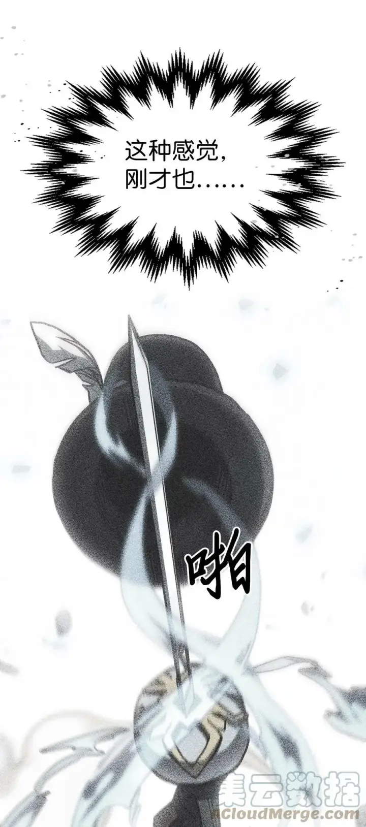 漫画《归还者的魔法要特别》218 218第49张图