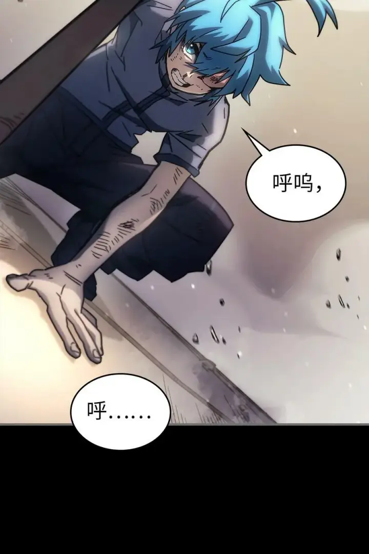 漫画《归还者的魔法要特别》218 218第5张图
