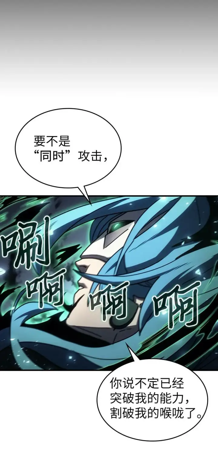漫画《归还者的魔法要特别》218 218第51张图
