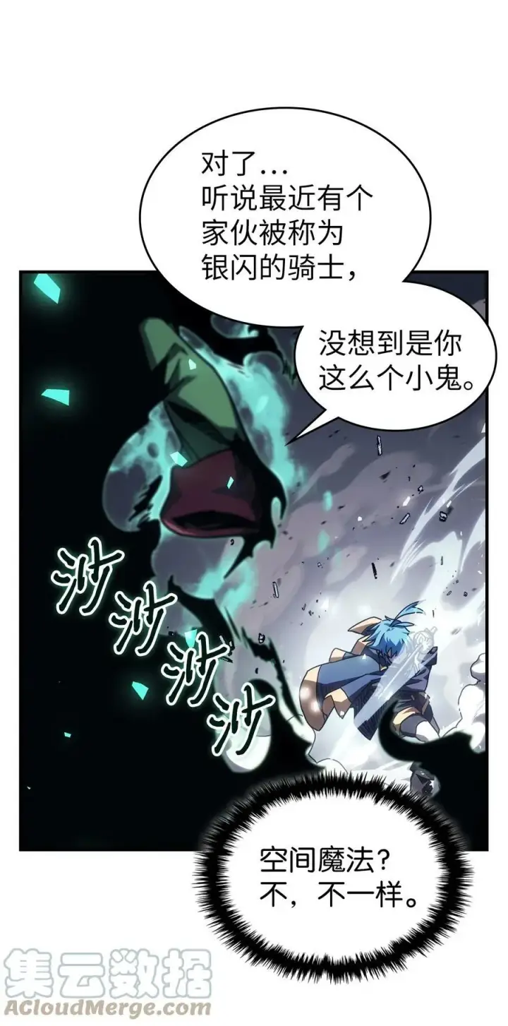 漫画《归还者的魔法要特别》218 218第52张图